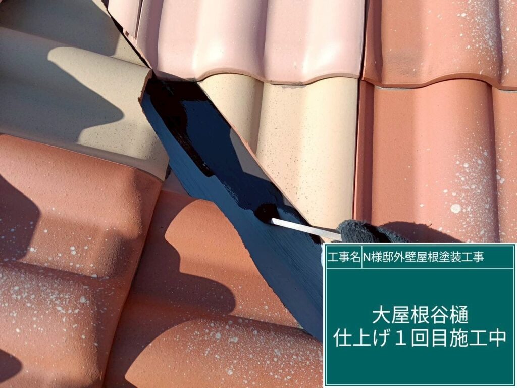 仕上げ1回目です。