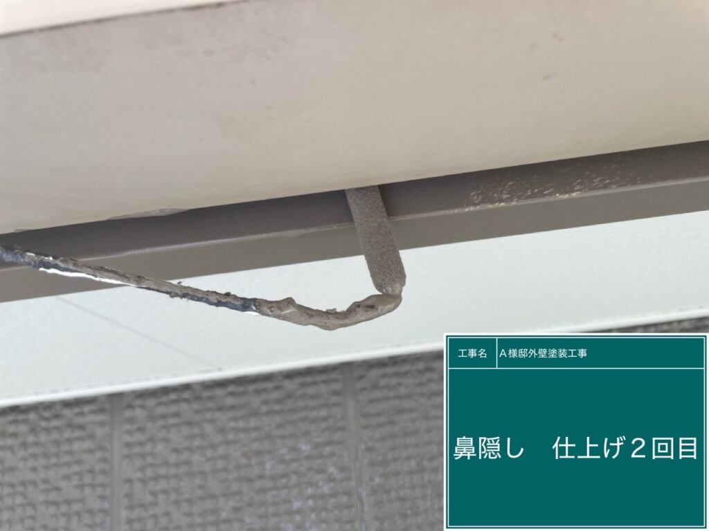 仕上げ2回目です。
