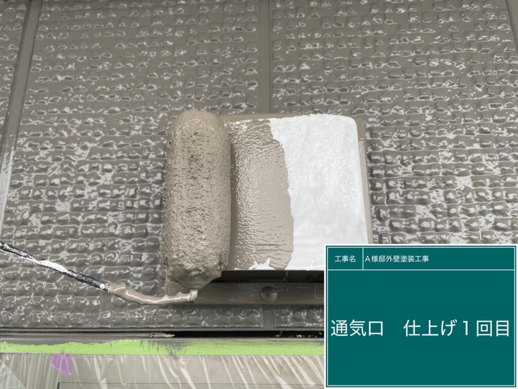 仕上げ1回目です。