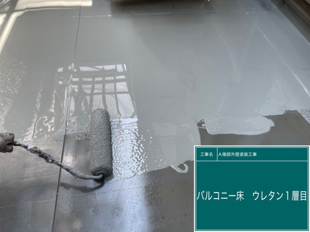 ウレタン防水1層目を塗布します。