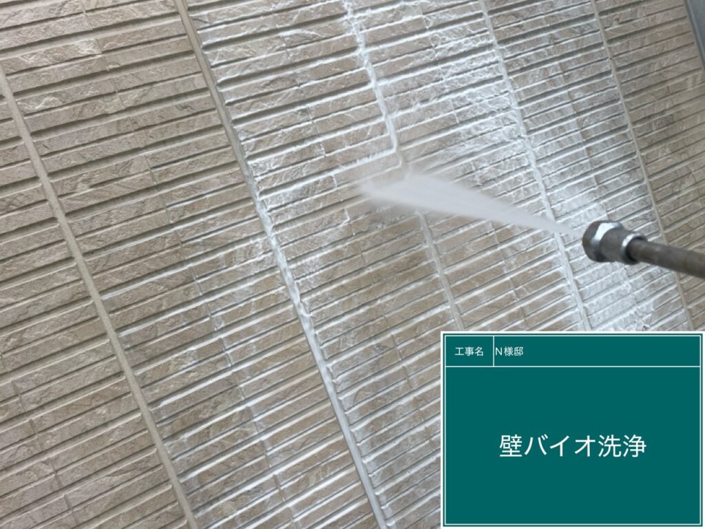 壁にバイオ洗浄を行います。
