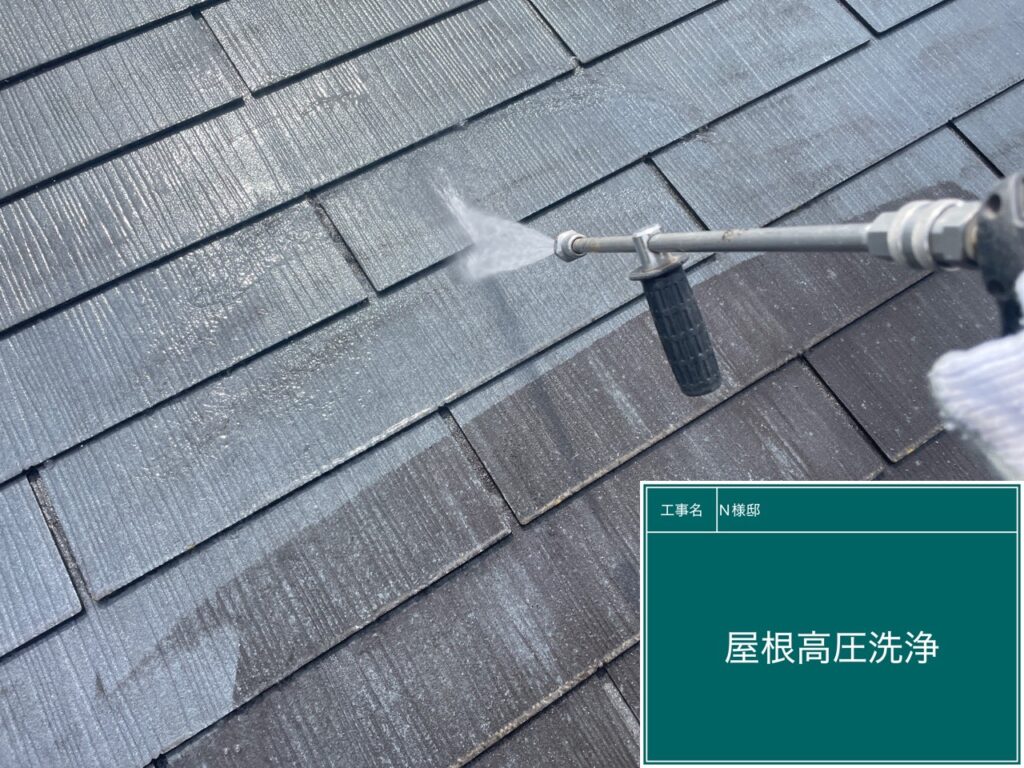 屋根に高圧洗浄を行います。