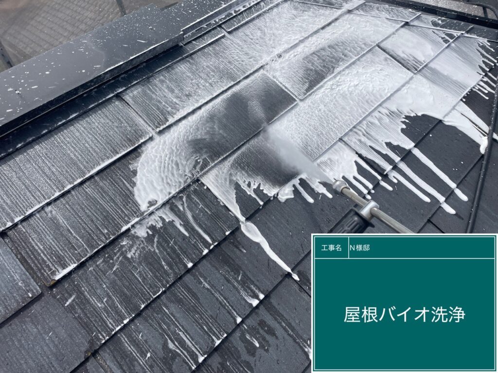 屋根にバイオ洗浄を行います。