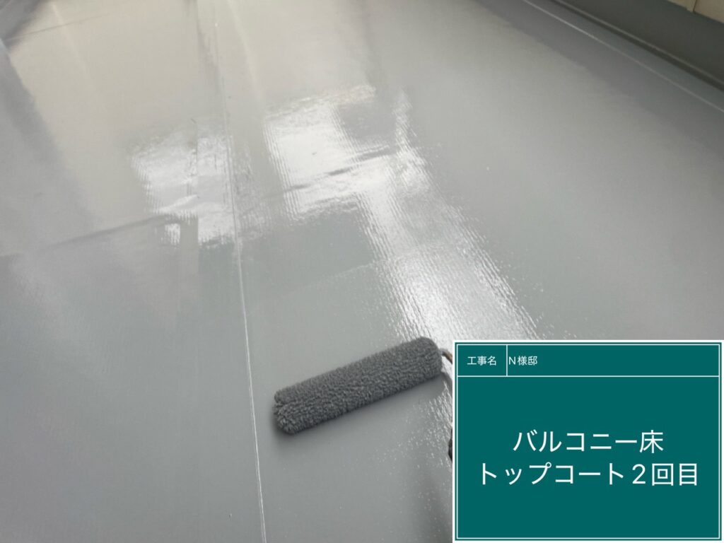 ベランダ床トップコート2回目