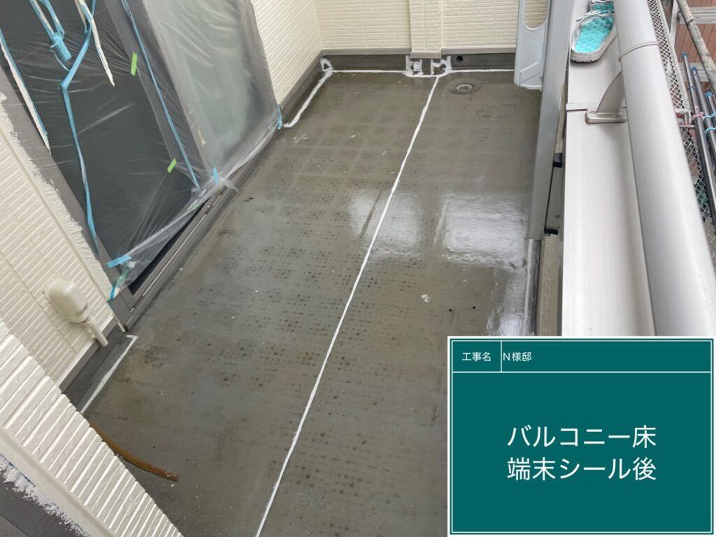 ベランダ床シート端末シール