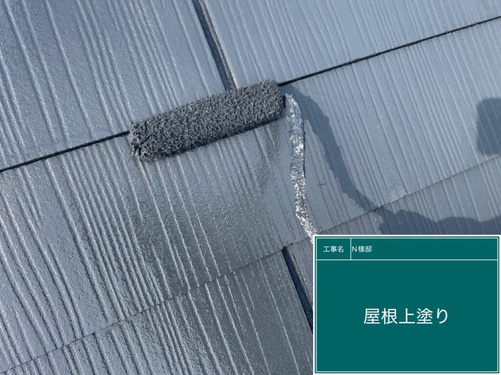 屋根上塗り