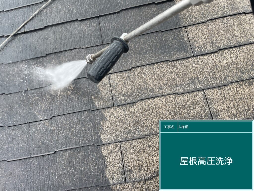 屋根に高圧洗浄を行います。