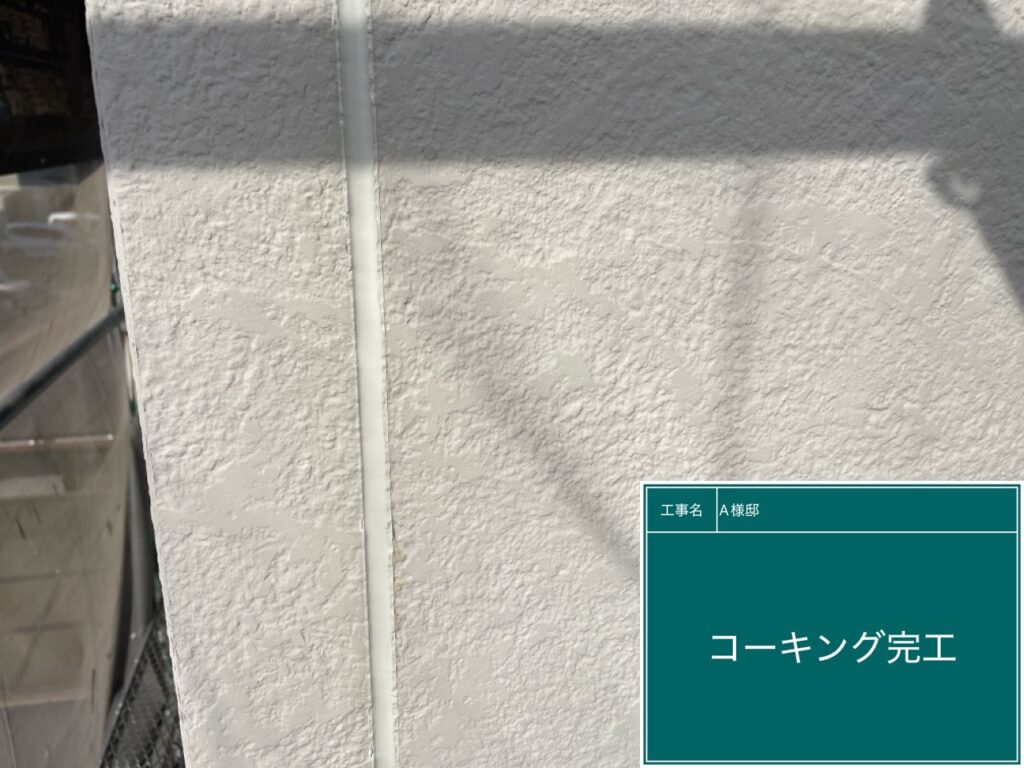 コーキングの打ち替えが完成しました。