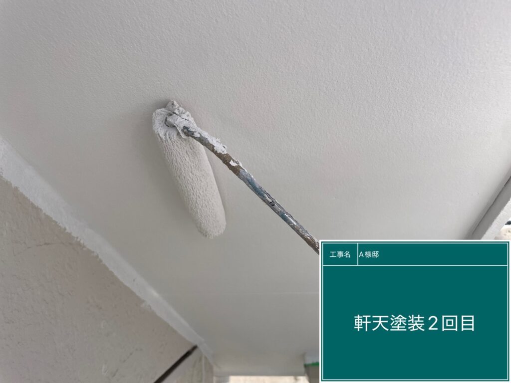 軒天仕上げ2回目