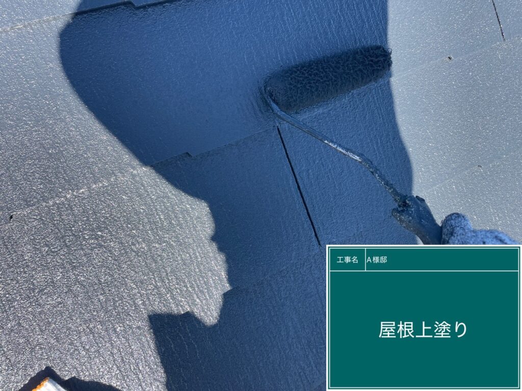屋根上塗り