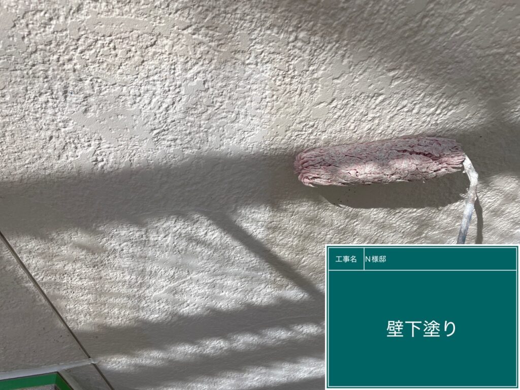壁の下塗り