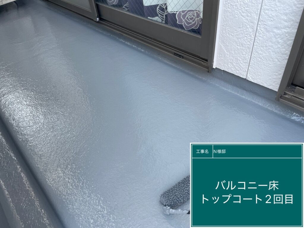 ベランダ床トップコート2回目