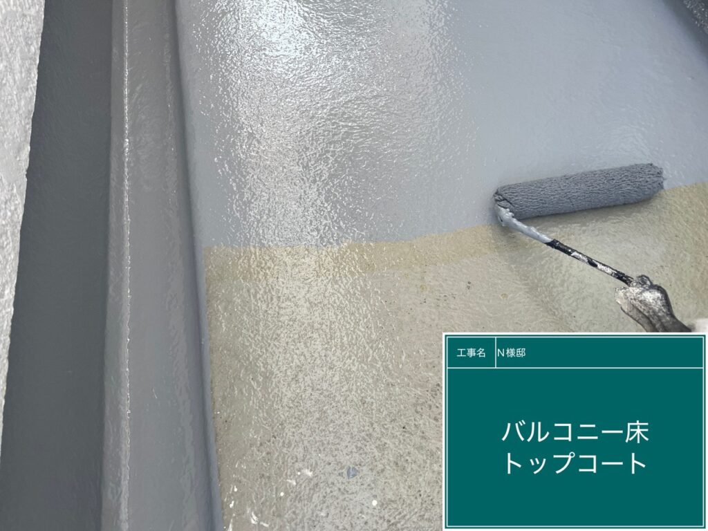 ベランダ床トップコート1回目